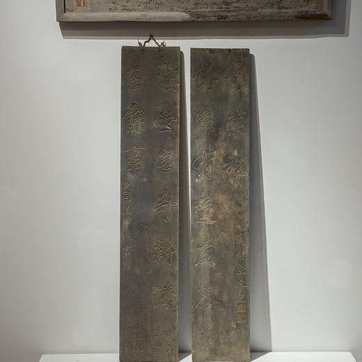 清同治  虞村主人款文房联 商品图0