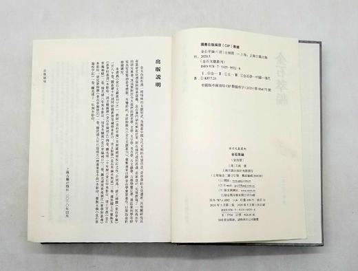 《金石萃编》，精装，16开，全4册重点推荐：《金石萃编》，精装，16开，全4册，影印本，[清]王昶著，上海古籍出版社2020年版，3356页，定价928，售价460元。品相9成。 商品图4