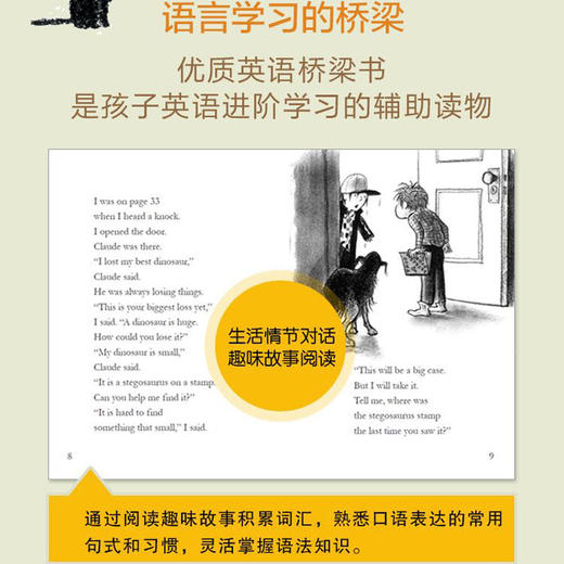 了不起的小内特全套8册儿童中英文双语绘本原版3-6-12岁小学生一二年级英语分级阅读物三四五年级课外书TLF 商品图2