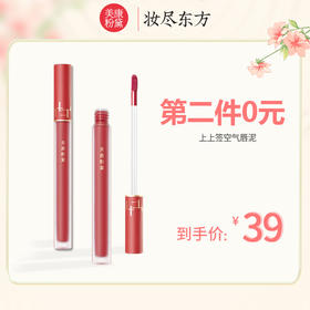 上上签色号种草｜服了！素颜随便涂涂都好看！