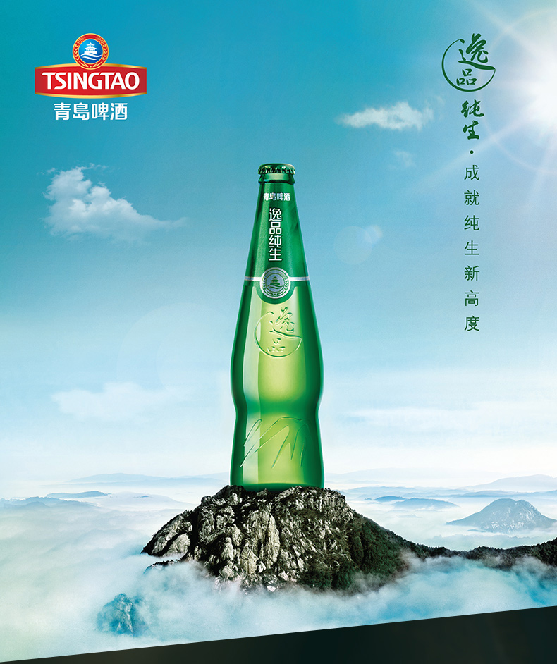 青岛啤酒逸品纯生9度218ml24瓶箱