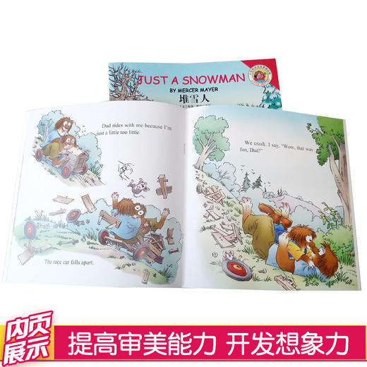 小怪物Little Critter中英文双语故事精选集全套27册 商品图3