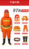 97消防服套装灭火防护服02消防战斗服防火服微型消防站衣服款 商品缩略图6