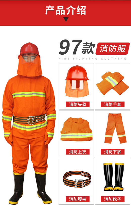 97消防服套装灭火防护服02消防战斗服防火服微型消防站衣服款 商品图6
