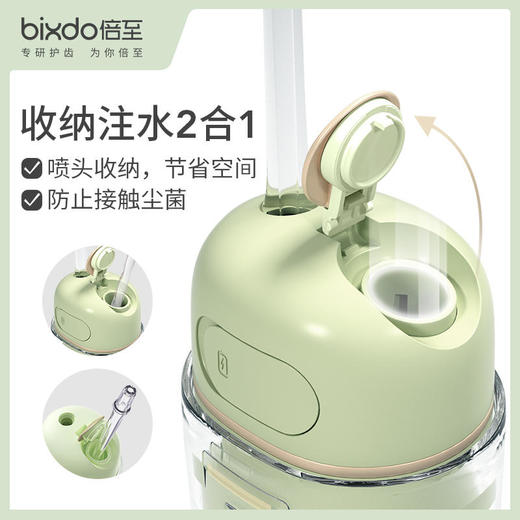 bixdo倍至胶囊冲牙器家用便携式电动水牙线牙齿迷你儿童可用洗牙神器 商品图10