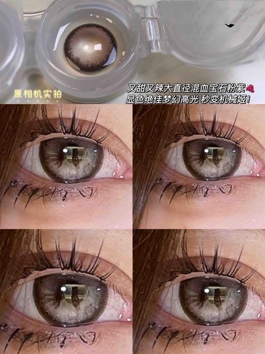 moonmyth&focusmoon 日抛美瞳  赛博朋克紫 14.5mm着色13.9mm 商品图6