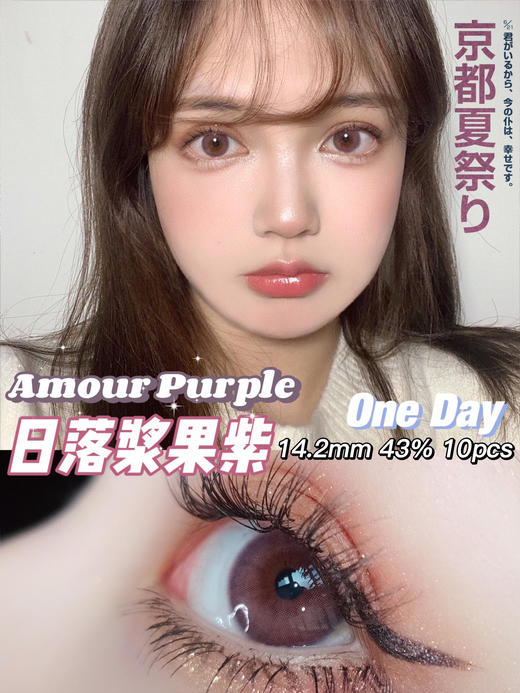 日抛活动 Bebebest 日抛全系列 基弧8.7 ( 一盒10片 多盒购买更划算 选款色板在详情页内) 商品图6