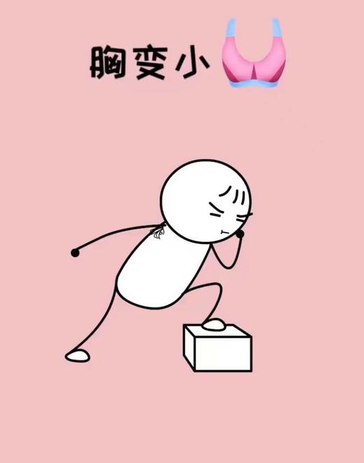 冷知识——女生经常生气胸惠变小？ 商品图0