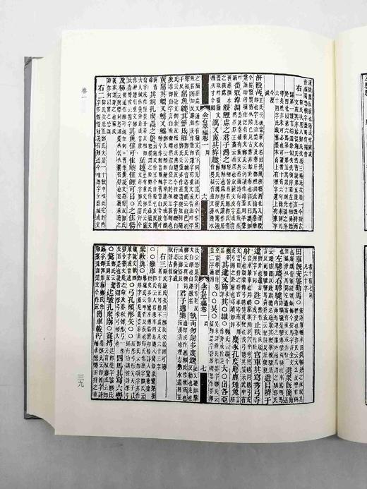 《金石萃编》，精装，16开，全4册重点推荐：《金石萃编》，精装，16开，全4册，影印本，[清]王昶著，上海古籍出版社2020年版，3356页，定价928，售价460元。品相9成。 商品图9