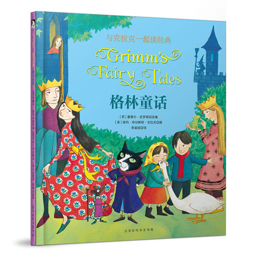 与克拉克一起读经典：格林童话 商品图4