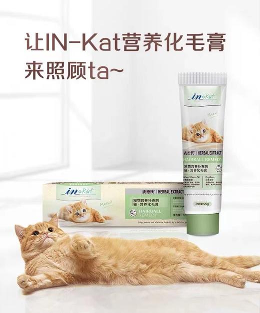 麦德氏植纤化毛膏 商品图1