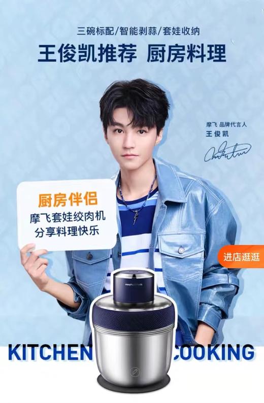 7F MORPHY RICHARDS 摩飞MR9401A套娃绞肉机 商品图0