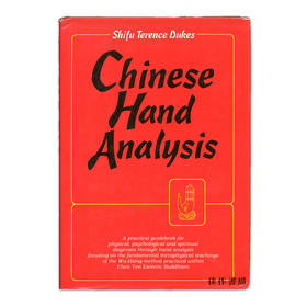 Chinese Hand Analysis/中国手相分析