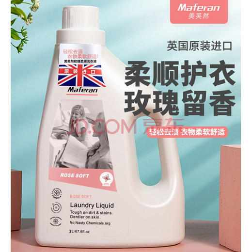 【LY】美芙然玫瑰柔顺洗衣液 2L 商品图0