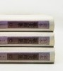 绝版；《宋本艺文类聚》，全三册，精装16开本，2500多页，唐 欧阳询著，上海古籍出版社2020年第五次印刷，定价650，售价248元。品相9成。 商品缩略图3