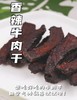 牛肉干和空气炸锅更配哦 商品缩略图0