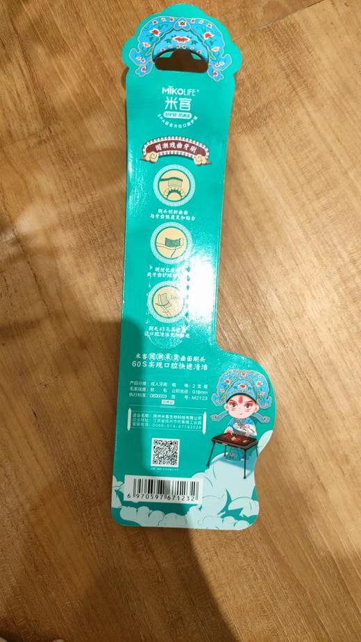 牙刷 清洁 商品图2