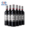 【智利“醉”古老酒庄之一】红蔓庄园赤霞珠红葡萄酒（银标）750ml*6 商品缩略图0