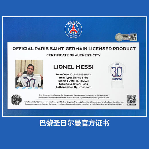 梅西签名白色巴黎耐克纪念T恤（含证书） 商品图3
