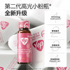 YEP第二代高光小粉瓶6g胶原蛋白肽果味饮料（树莓味）10支/盒 商品缩略图2