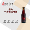 鹿头一贯做法啤酒 商品缩略图0