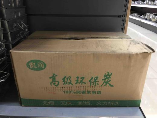 高级环保碳20斤/箱 商品图0