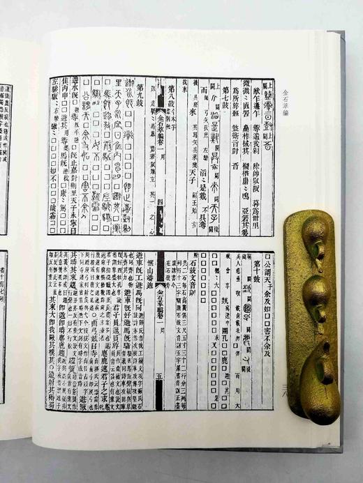 《金石萃编》，精装，16开，全4册重点推荐：《金石萃编》，精装，16开，全4册，影印本，[清]王昶著，上海古籍出版社2020年版，3356页，定价928，售价460元。品相9成。 商品图8