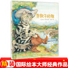穿靴子的猫 杰里平克尼经典精装硬壳绘本让孩子了解绅士风度骑士文化幼儿园小学生一年级课外书阅读推荐幼儿早教启蒙图画书 商品缩略图0