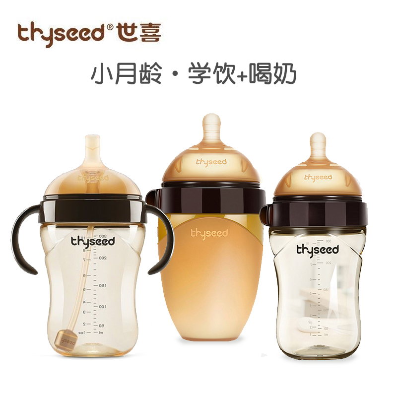 世喜新生婴儿硅胶奶瓶240ml