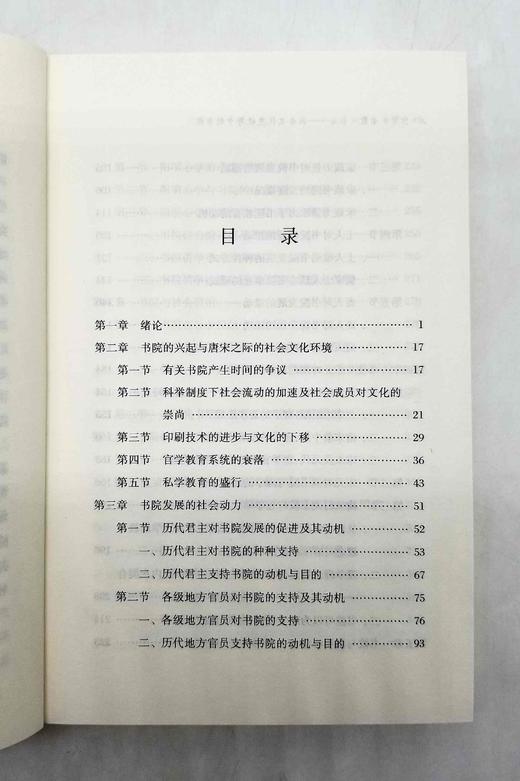 《儒学.书院.社会：社会文化史视野中的书院》，肖永明著，商务印书馆2018年版，定价58，售价29元，非偏远地区包邮。 商品图4