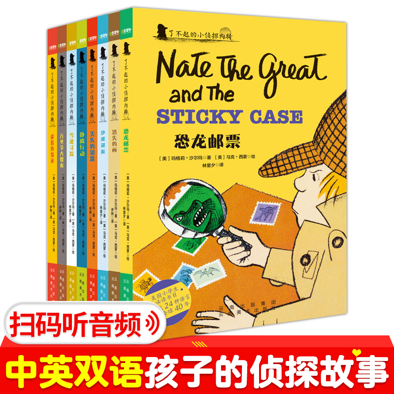 了不起的小内特全套8册儿童中英文双语绘本原版3-6-12岁小学生一二年级英语分级阅读物三四五年级课外书TLF
