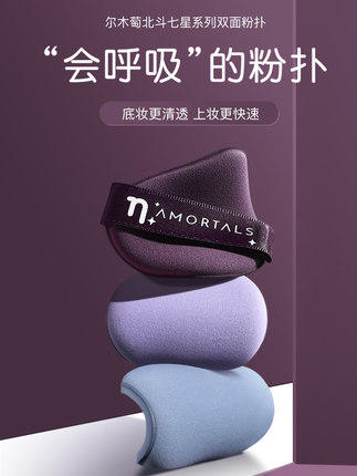 【门店直发 支持同城配送】尔木萄气垫北斗七星粉扑组合装 超软不吃粉 商品图2