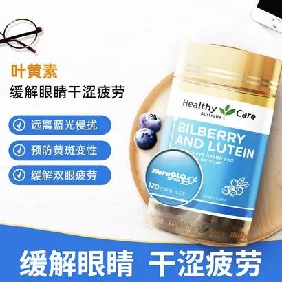 HealthyCare 越橘蓝莓叶黄素护眼胶囊120粒 缓解眼部疲劳 澳大利亚 商品图1