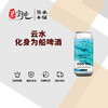 云水化身为船啤酒 商品缩略图0