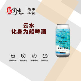 云水化身为船啤酒
