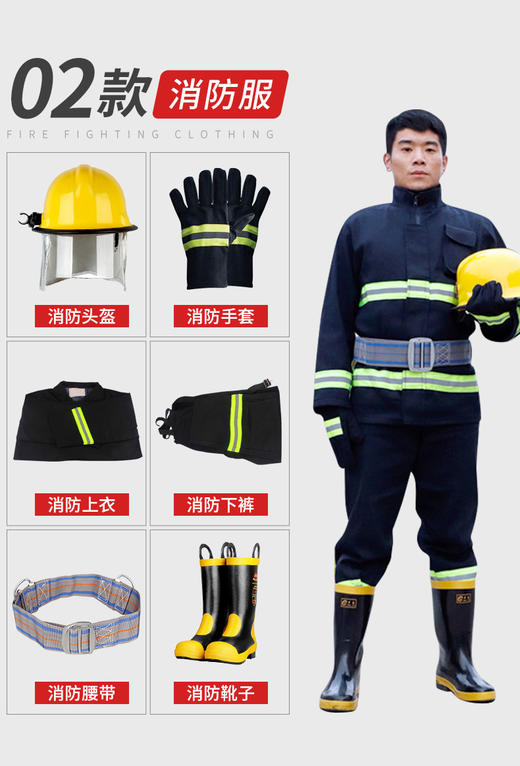 97消防服套装灭火防护服02消防战斗服防火服微型消防站衣服款 商品图5