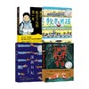 纽伯瑞大奖小说 全4册 我在私立学校的第一年+小狐狸不不不害怕+牧羊男孩+深夜日记 克里斯蒂安海迪克等著中信 商品缩略图0