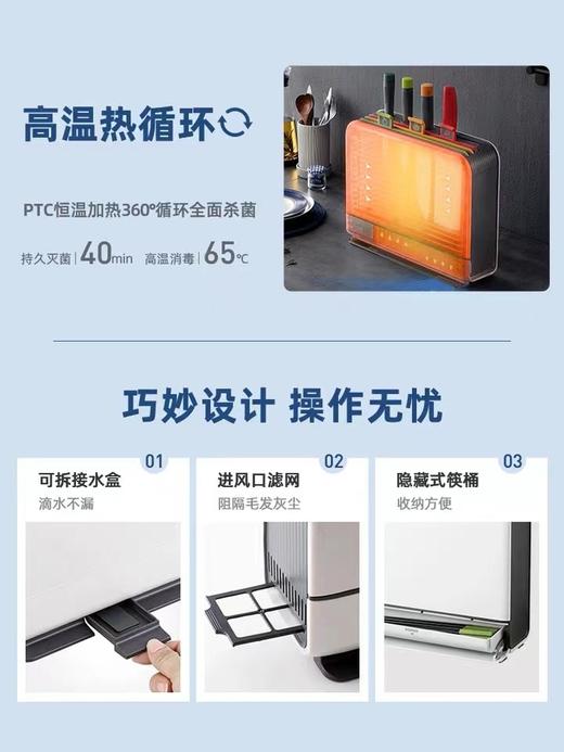 7F MORPHY RICHARDS 摩飞MR1001消毒分类菜板 商品图2