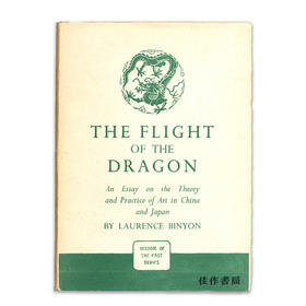 The Flight on the Dragon: An Essay on the Theory and Practice of Art in China and Japan/龙腾：中日艺术理论与实践
