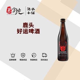 鹿头好运啤酒