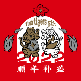 顺丰补差