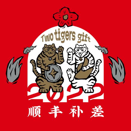 顺丰补差 商品图0