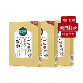 相宜凝白调理面贴膜25g*7片（30171860）【30171860】