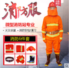 97消防服套装灭火防护服02消防战斗服防火服微型消防站衣服款 商品缩略图1