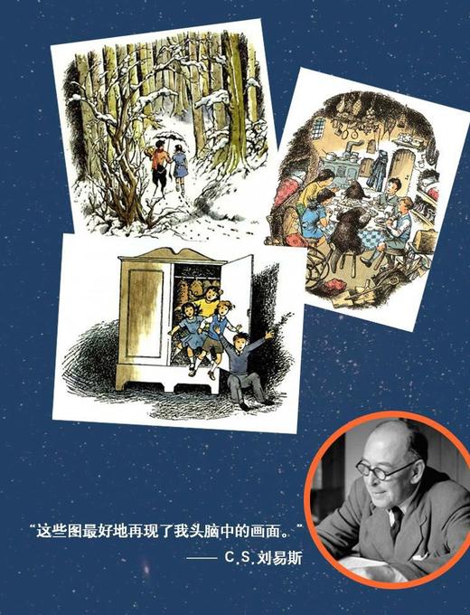 纳尼亚传奇（全7册）译林版 软精装，作者：C.S.刘易斯 商品图2