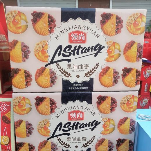领尚果脯曲奇 商品图0