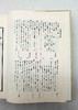 绝版；《宋本艺文类聚》，全三册，精装16开本，2500多页，唐 欧阳询著，上海古籍出版社2020年第五次印刷，定价650，售价248元。品相9成。 商品缩略图6