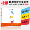 点点点 法国创意大师杜莱精装大奖硬壳认知1-2-3岁幼儿启蒙绘本 商品缩略图0