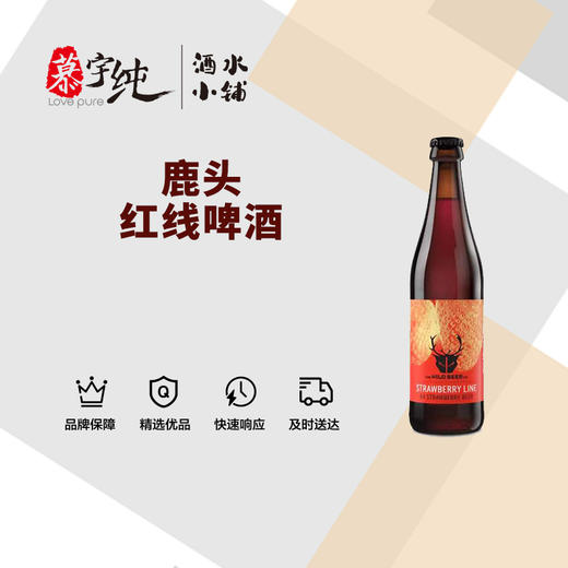 鹿头红线啤酒 商品图0
