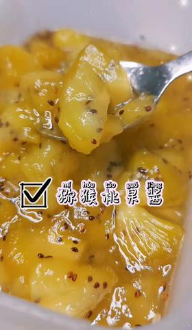 猕猴桃果酱，快学起来